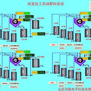 化工配料控制系统